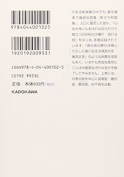 塙書房 古代和歌史研究　1~6　伊藤博 万葉集の表現と方法 (下) NOA-webSHOP | 塙書房